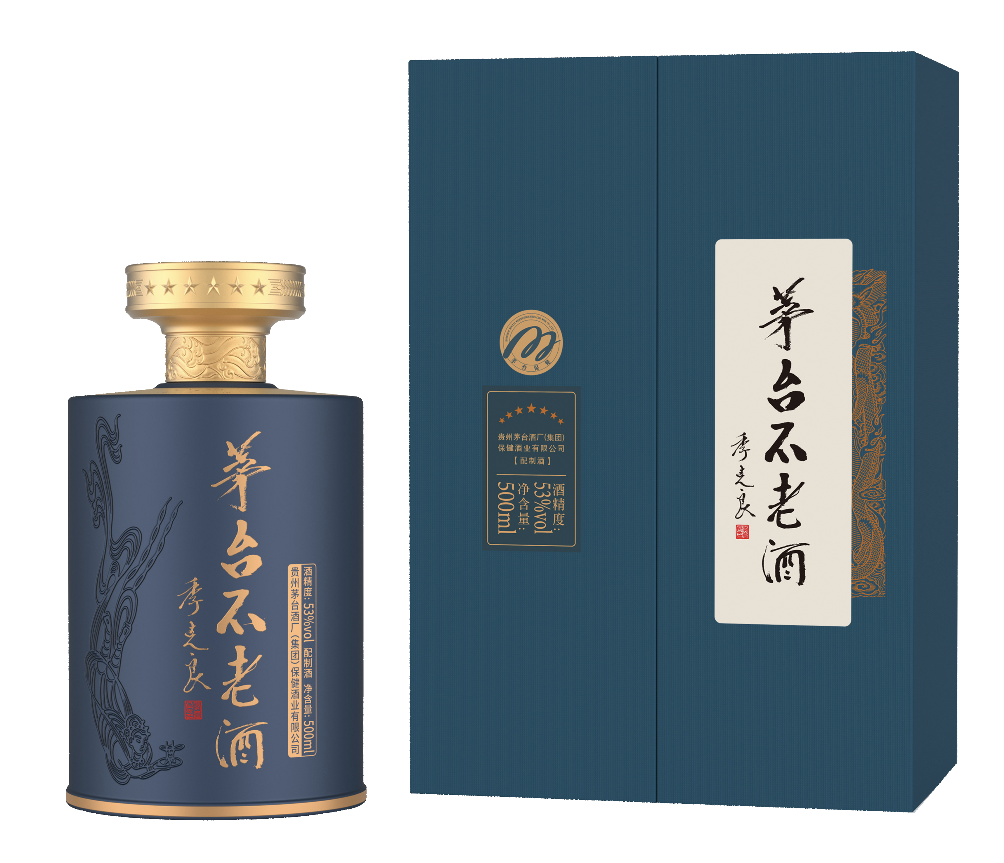 不朽情缘不老酒（七星）