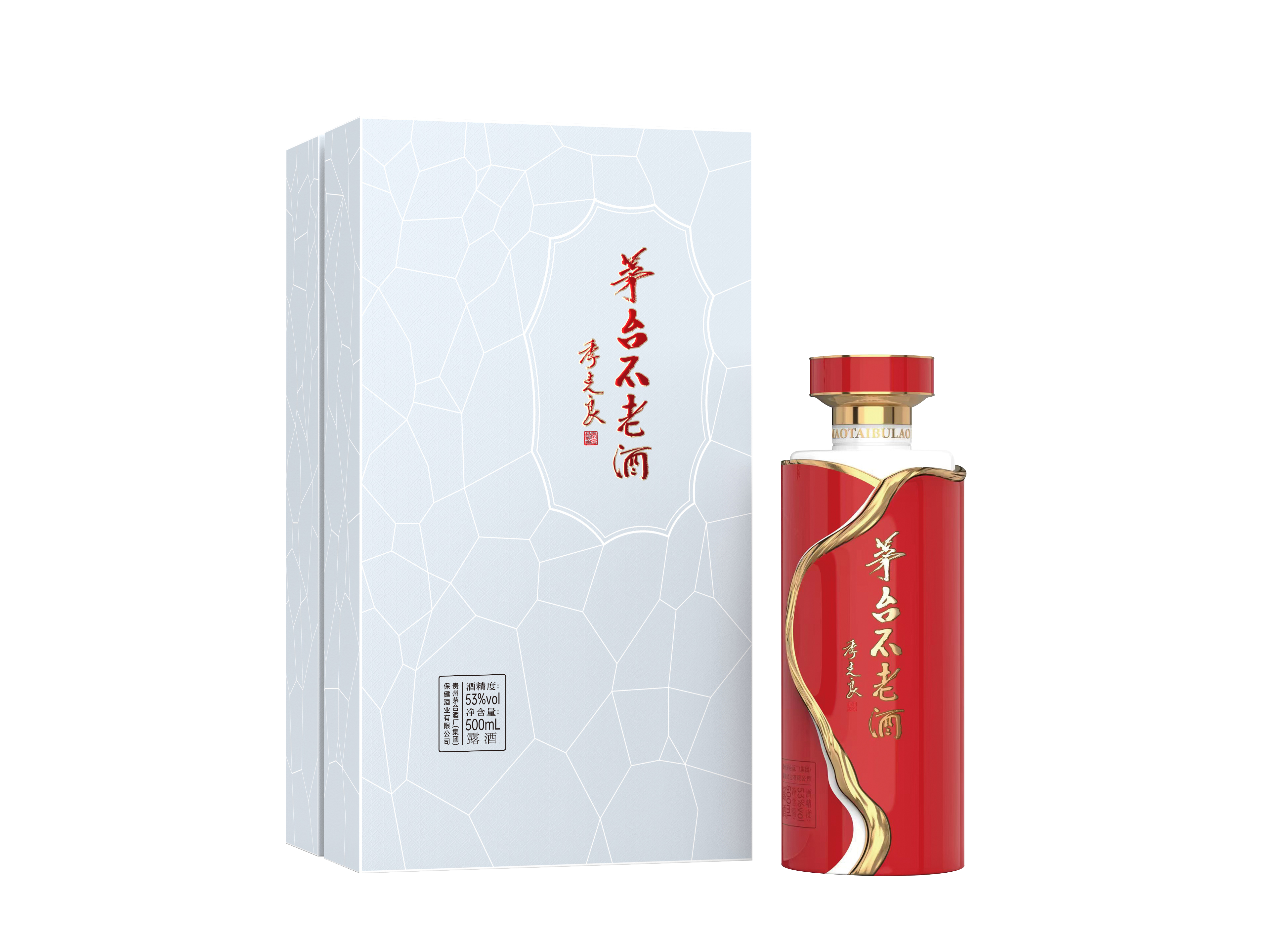 不朽情缘不老酒（流金岁月）