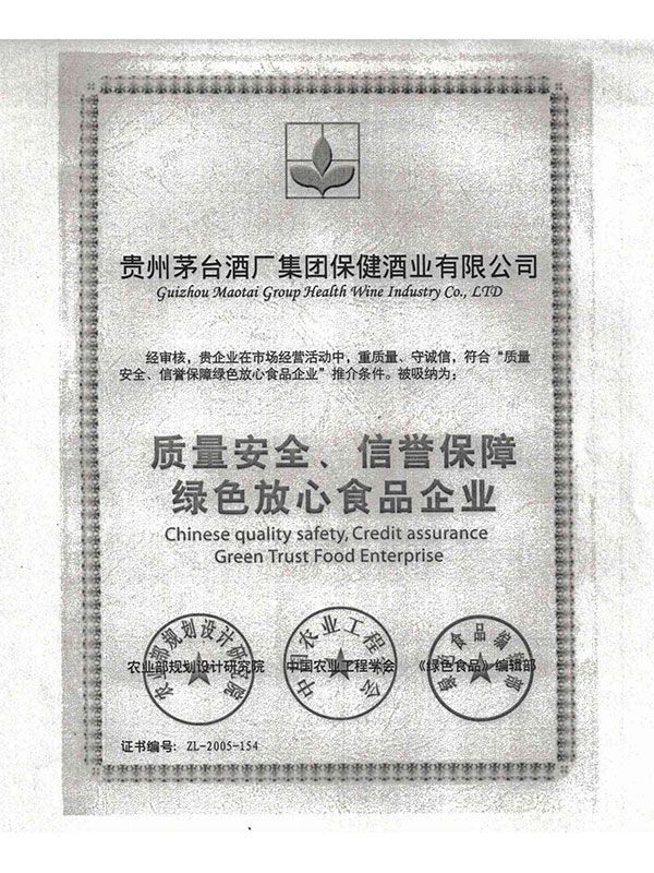 质量清静、、、信誉包管、、、绿色放心食物企业