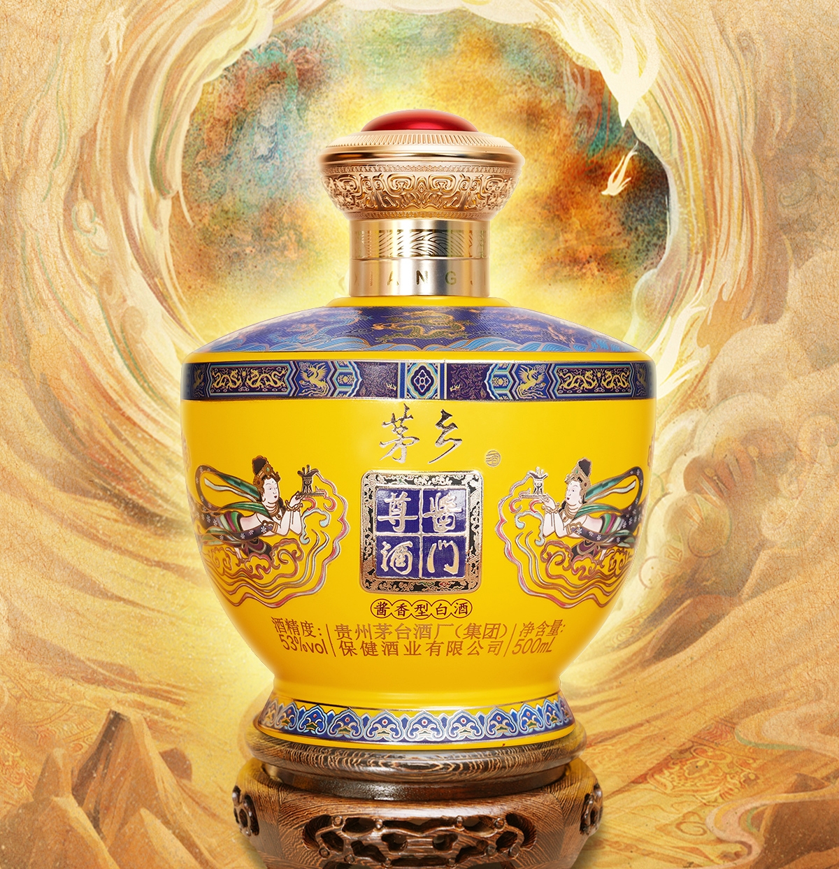 茅乡酒（酱门尊酒）