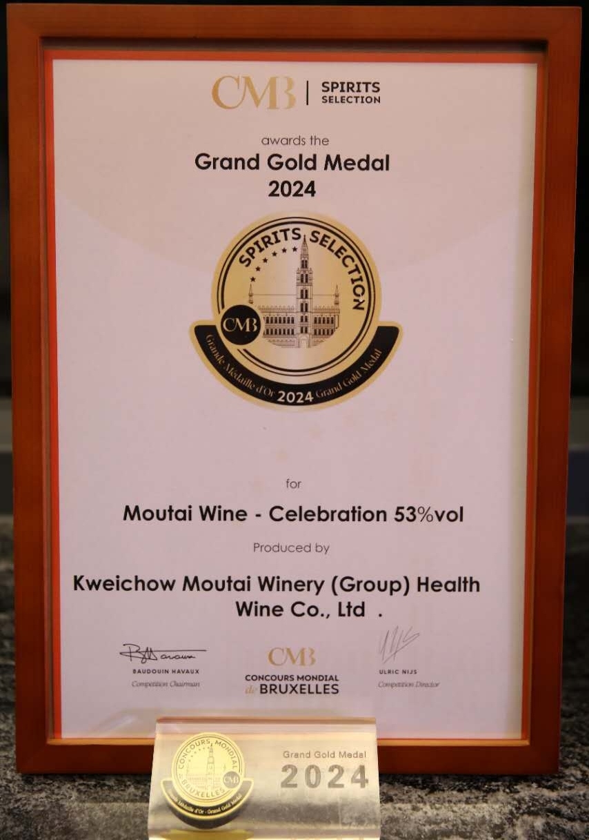 2024（贵州·仁怀）布鲁塞尔国际烈性酒大奖赛大金奖 不朽情缘醇·庆典