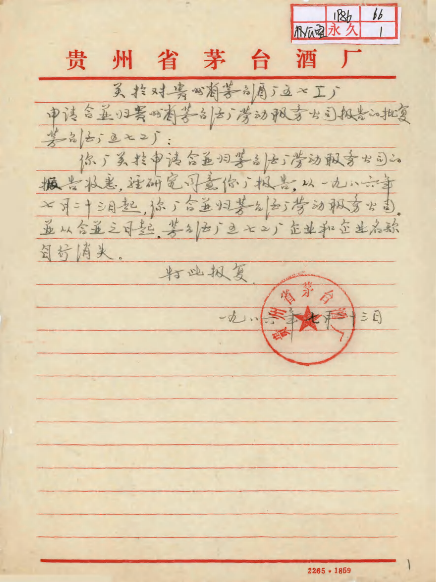 不朽情缘MG(中国区)官方网站